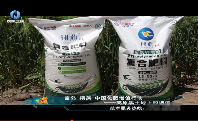 富岛翔燕中国化肥增值行动这块黑土地多施肥就减产农民应该怎么办